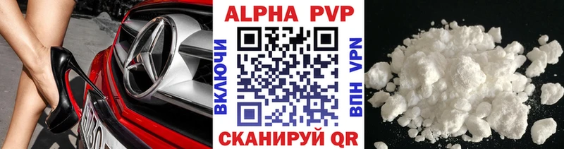 Купить где  Славск  Alpha PVP кристаллы 