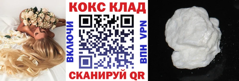 Кокаин 99%  Купить  Славск 