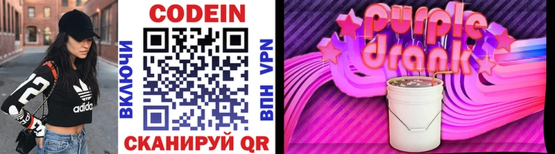Купить где  Славск  Кодеиновый сироп Lean напиток Lean (лин) 