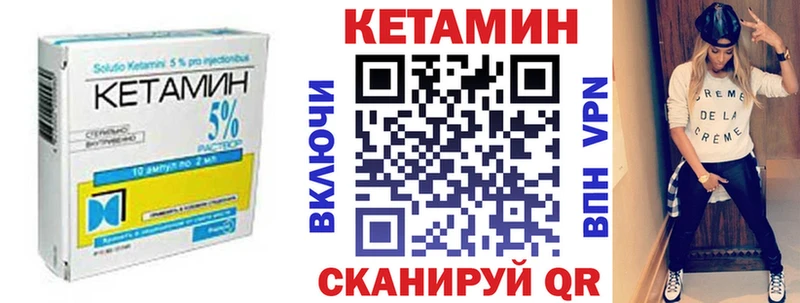 Купить где  Славск  КЕТАМИН VHQ 