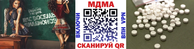 MDMA кристаллы  Купить  Славск 