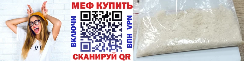 Мефедрон кристаллы Славск