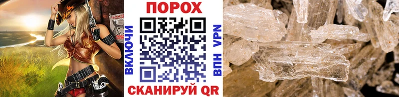 Первитин пудра  Купить закладки  Славск 
